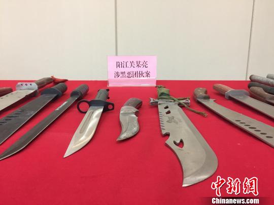 警方展示阳江市关某亮涉黑恶团伙案作案工具 索有为 摄