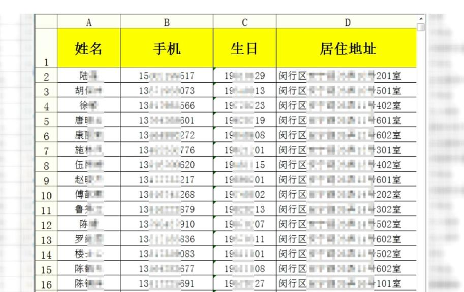 两高司法解释将实施：中介买卖交换个人信息将严处